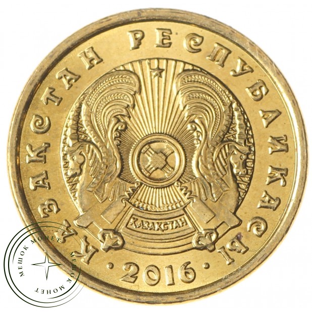 Казахстан 1 тенге 2016