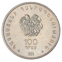 Монета Армения 100 драмов 1996 XXXII шахматная Олимпиада в Ереване