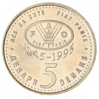 Монета Северная Македония 5 денаров 1995 50 лет ФАО