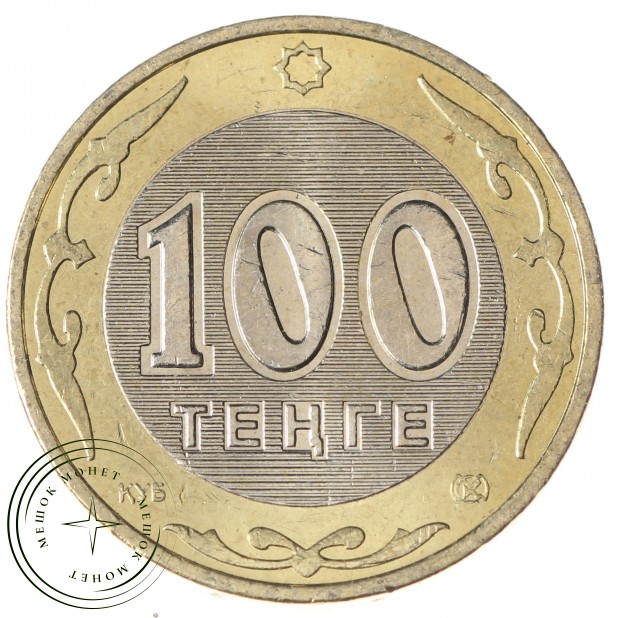 Казахстан 100 тенге 2007 - 937034083