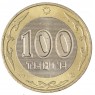 Казахстан 100 тенге 2007 - 937034083