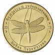 Украина монетовидный жетон 1 злотник 2018 Красная книга Украины - Стрекоза перевязанная