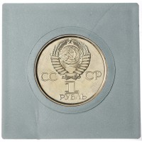 Монета 1 рубль 1975 30 лет победы в ВОВ UNC