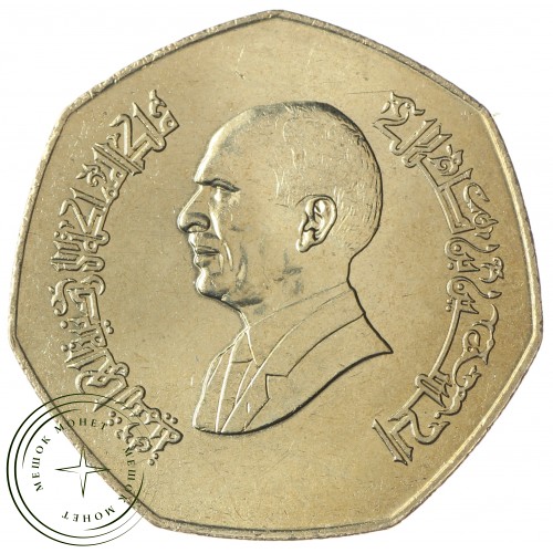 Иордания 1 динар 1995 50 лет ФАО