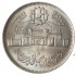 Египет 10 пиастров 1979 25 лет Аббассийскому монетному двору
