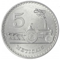 Монета Мозамбик 5 метикалов 1980