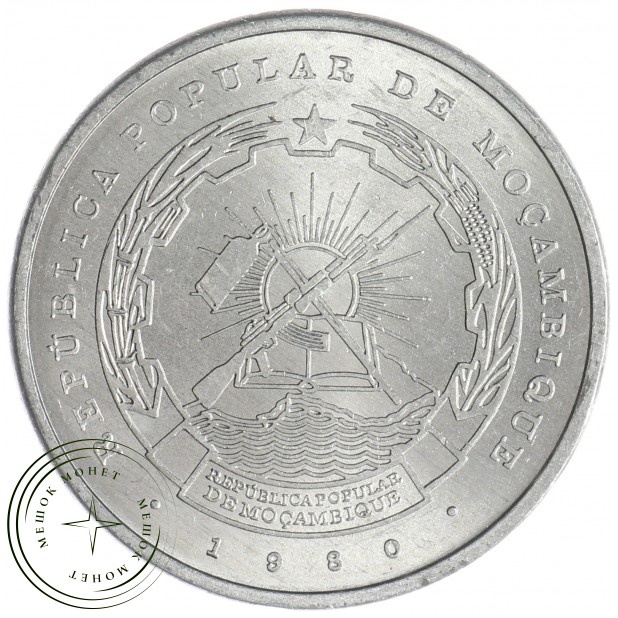 Мозамбик 5 метикалов 1980