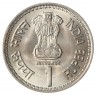 Индия 1 рупия 1991 Конференция парламентов содружества