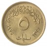 Египет 5 миллим 1975 Международный год женщин