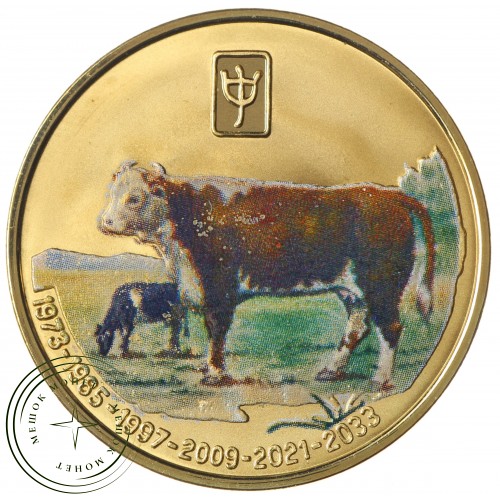 Северная Корея 20 вон 2010 Год быка — 937034421