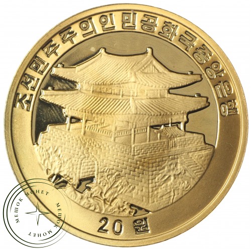 Северная Корея 20 вон 2010 Год быка — 937034421