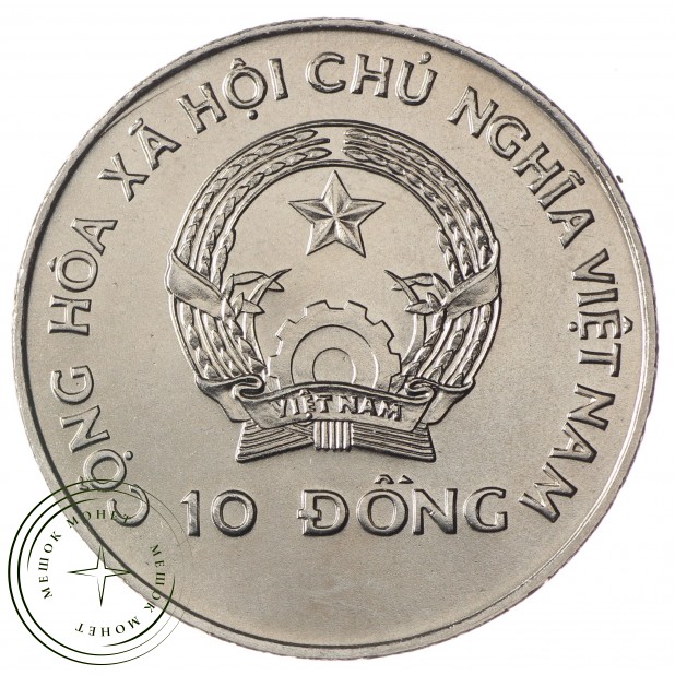 Вьетнам 10 донгов 1996 ФАО — Международный Продовольственный Саммит