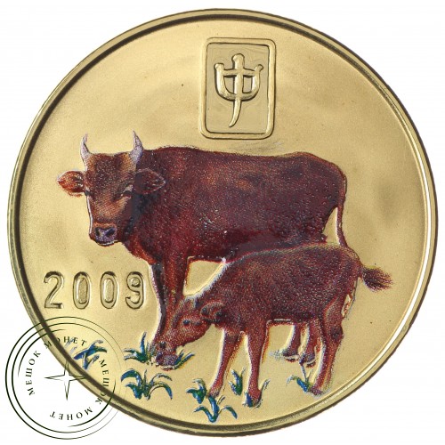 Северная Корея 20 вон 2009 Год быка — 937034494