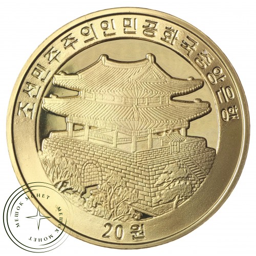 Северная Корея 20 вон 2009 Год быка — 937034494
