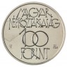 Венгрия 100 форинтов 1985 Культурный форум в Будапеште