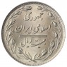 Иран 20 риалов 1979 - 937034525