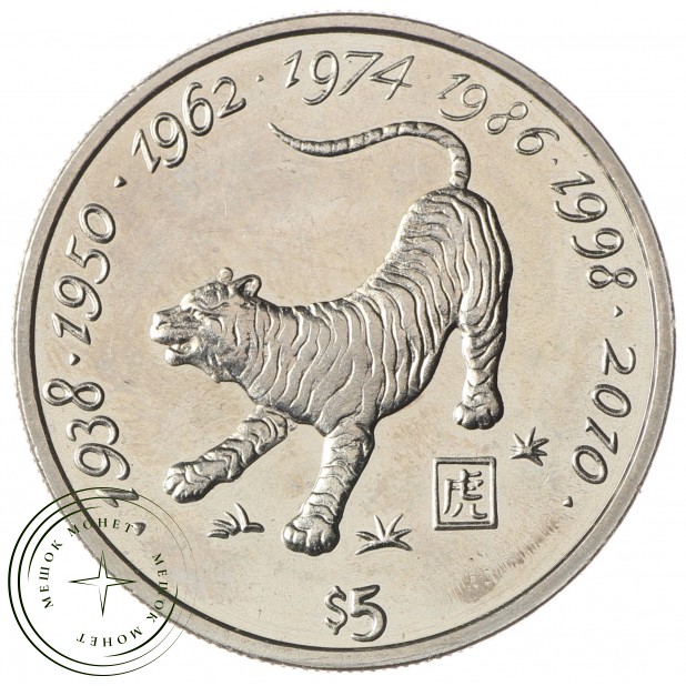 Либерия 5 долларов 2000 Миллениум - Год тигра