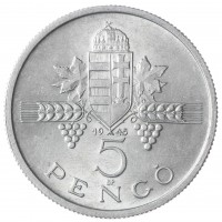 Монета Венгрия 5 пенгё 1945