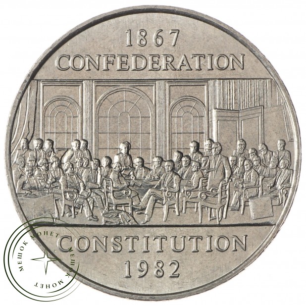 Канада 1 доллар 1982 115 лет конституции Канады