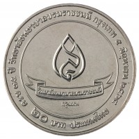 Таиланд 20 бат 2021 75 лет колледжу медсестер Боромараджонани