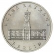 ГДР 5 марок 1987 750 лет Берлину – Красная Ратуша