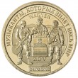 Княжество Силенд 10 долларов 2022 Вагнер
