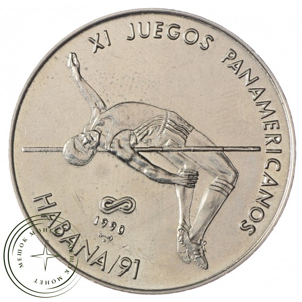 Куба 1 песо 1990 XI Пан-Американские игры в Гаване - Прыжки в высоту
