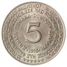 Югославия 5 динаров 1975 30 лет со дня освобождения от немецко-фашистских захватчиков