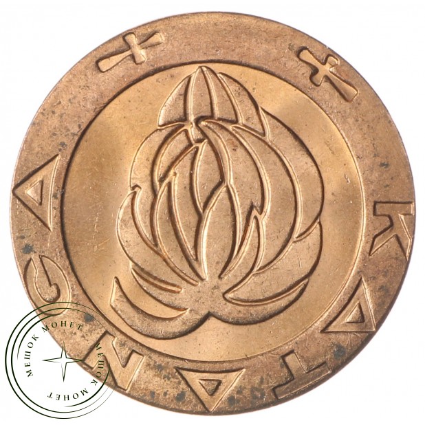 Катанга 1 франк 1961