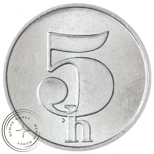 Чехословакия 5 геллеров 1991