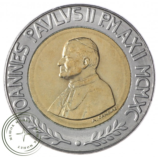 Ватикан 500 лир 1990