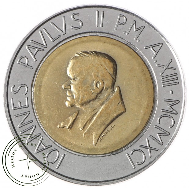 Ватикан 500 лир 1991