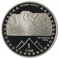 Монета Киргизия 1 сом 2011 20 лет независимости - Пик Победы