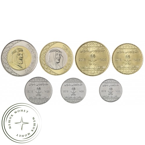 Саудовская Аравия набор 7 монет 1, 5, 10, 25, 50 халал и 1, 2 риала 2016 — 937034655