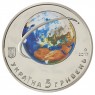 Украина 5 гривен 2017 60 лет запуску первого искусственного спутника Земли