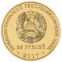 Приднестровье 25 рублей 2017 XXIII зимние Олимпийские игры, Пхёнчхан 2018 - фигурное катание