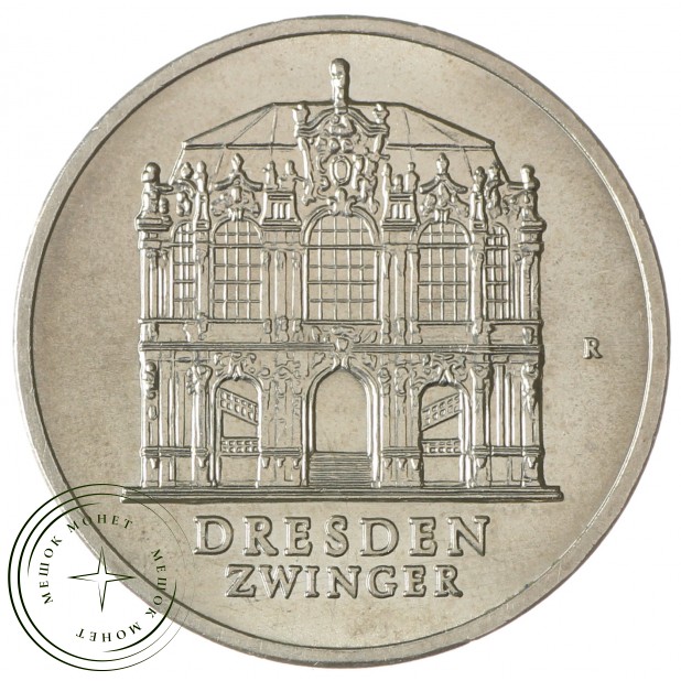 ГДР 5 марок 1985 40 лет со дня разрушения Дрездена, Цвингер