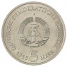 ГДР 5 марок 1985 40 лет со дня разрушения Дрездена, Цвингер