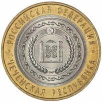 Монета 10 рублей 2010 Чеченская Республика