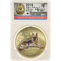 Монета Северная Корея 5 вон 2018 Год собаки