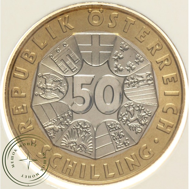 Австрия 50 шиллингов 1997 100 лет Венскому сецессиону