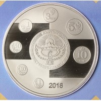 Монета Киргизия 5 сомов 2018 25 лет Национальной валюте
