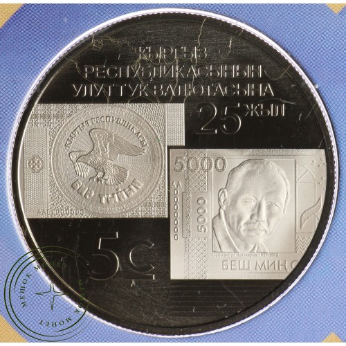 Киргизия 5 сомов 2018 25 лет Национальной валюте — 937034825