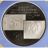 Киргизия 5 сомов 2018 25 лет Национальной валюте