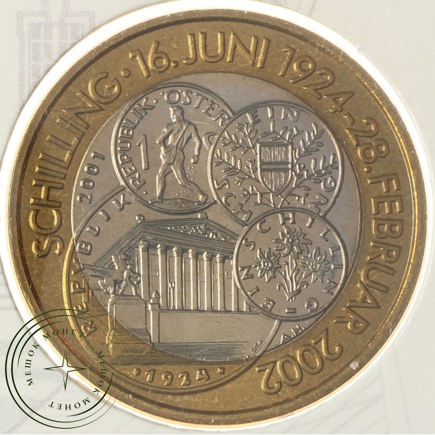 Австрия 50 шиллингов 2001 Последний шиллинг