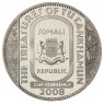 Сомали 250 шиллингов 2008 Земля фараонов - Хех