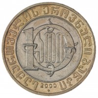 Монета Грузия 10 лари 2000 2000 лет с Рождества Христова