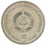ГДР 5 марок 1984 Церковь святого Томаса в Лейпциге