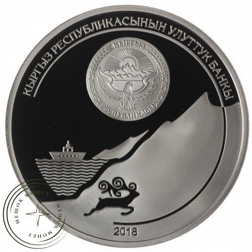 Киргизия 20 сомов 2018 90 лет со дня рождения Чингиза Айтматова — 937034949