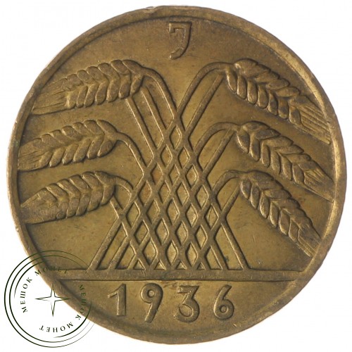 Германия 10 рейхспфеннигов 1936 Двор J — 937034957